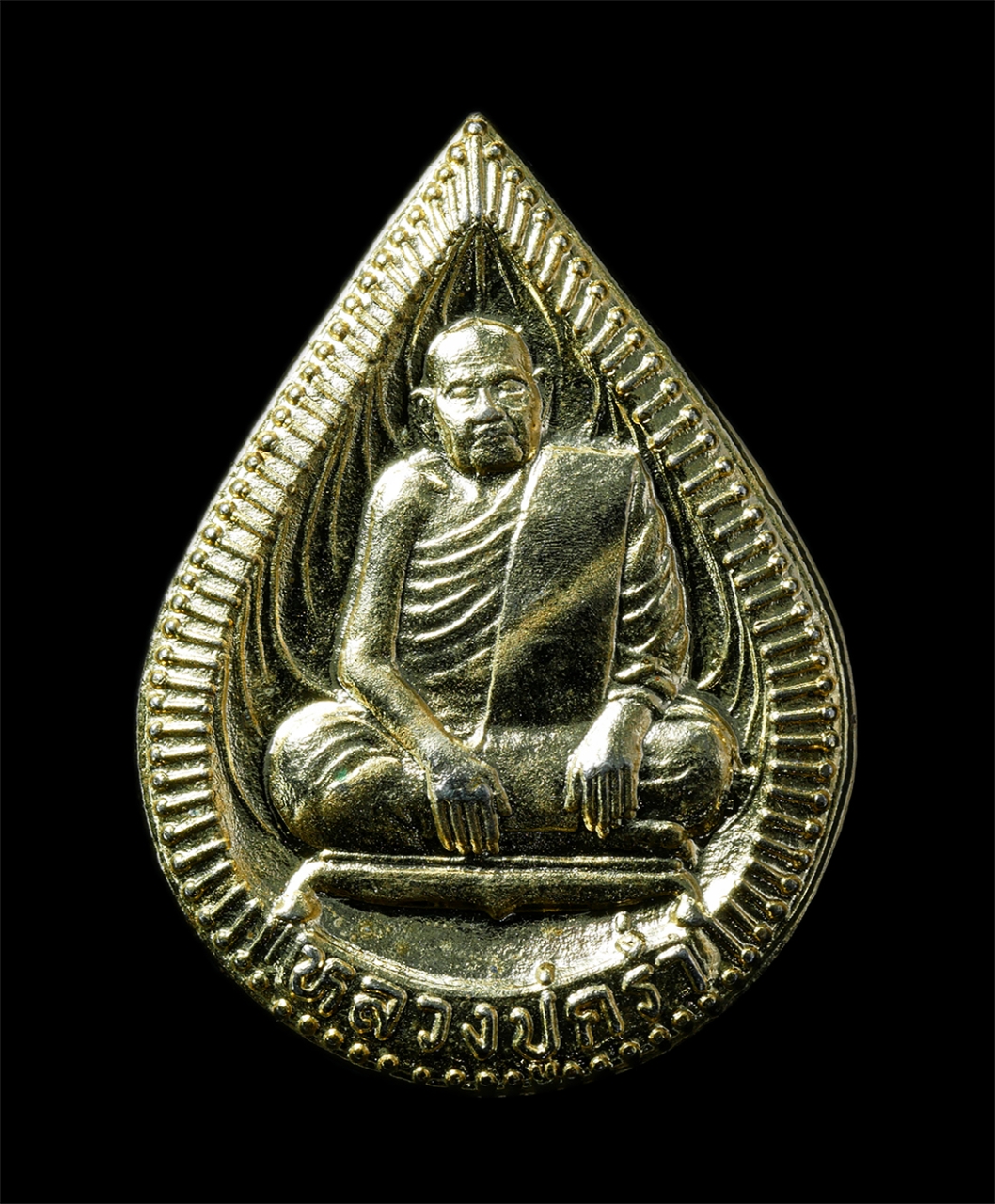 2568-12-07 14-1 (217)p.jpg - เหรียญหลวงปู่คร่ำ วัดวังหว้า จ.ระยอง พิธีปลุกเสก พระเครื่องรุ่น รมช.รส ปี2536 สร้างในวโรกาส สถาปนากระทรวงแรงงานและสวัสดิการสังคม เหรียญเนื้อกะไหล่ทอง  [..] | https://kamulet.in.th